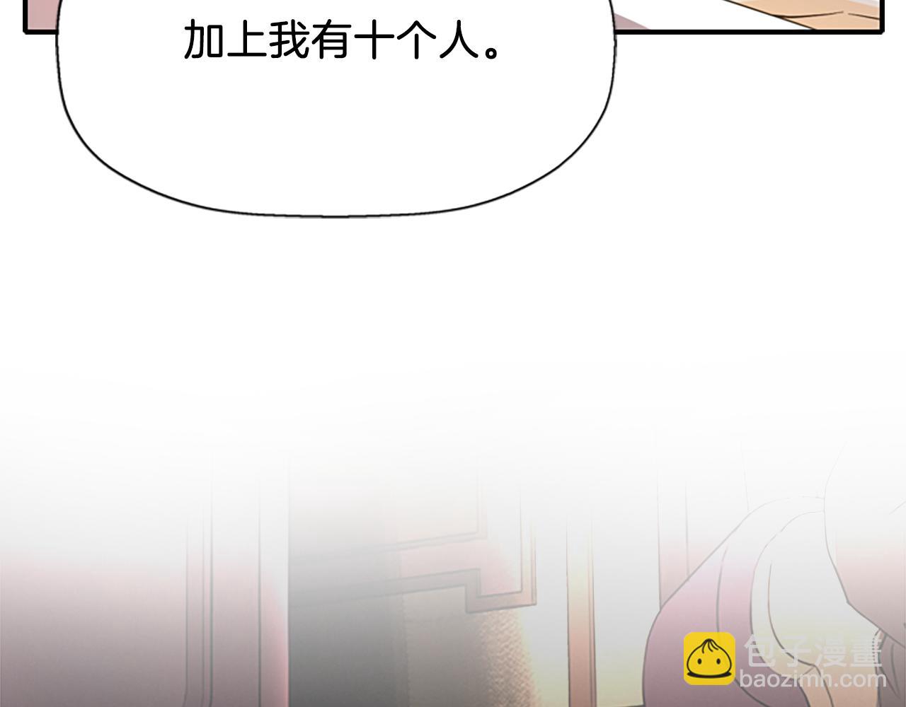 殺手靈魂公主身 - 第7話 深夜打怪(3/4) - 1