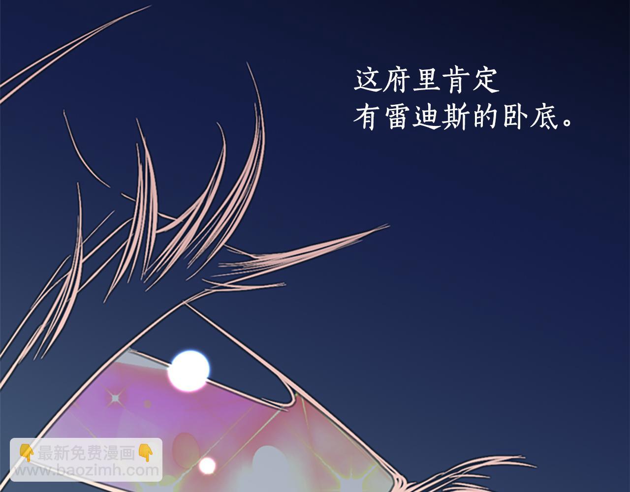 殺手靈魂公主身 - 第7話 深夜打怪(3/4) - 3