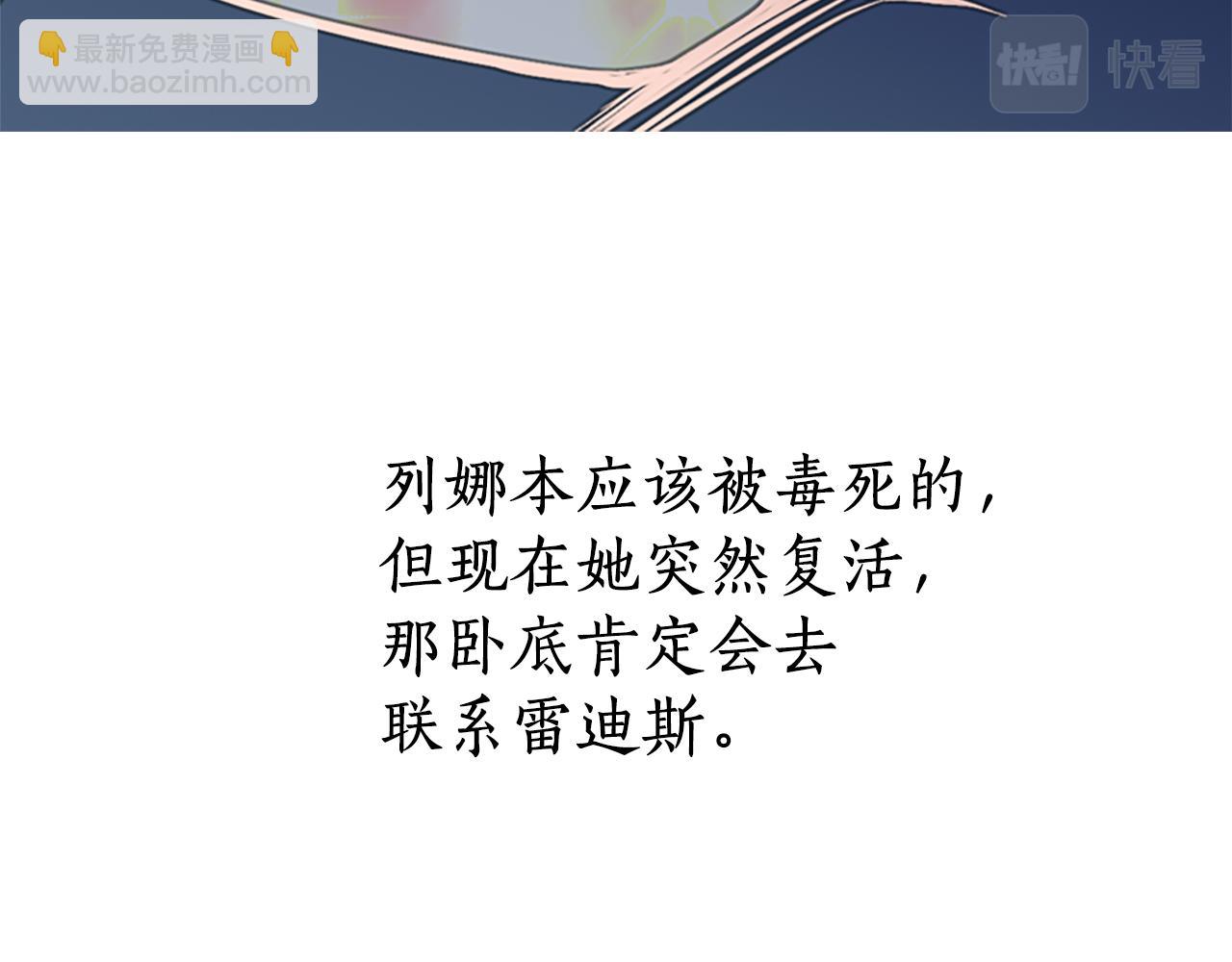 殺手靈魂公主身 - 第7話 深夜打怪(3/4) - 4