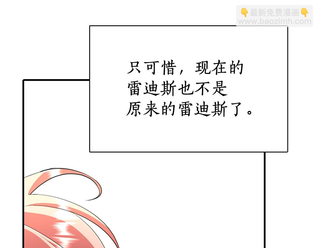 殺手靈魂公主身 - 第7話 深夜打怪(3/4) - 5