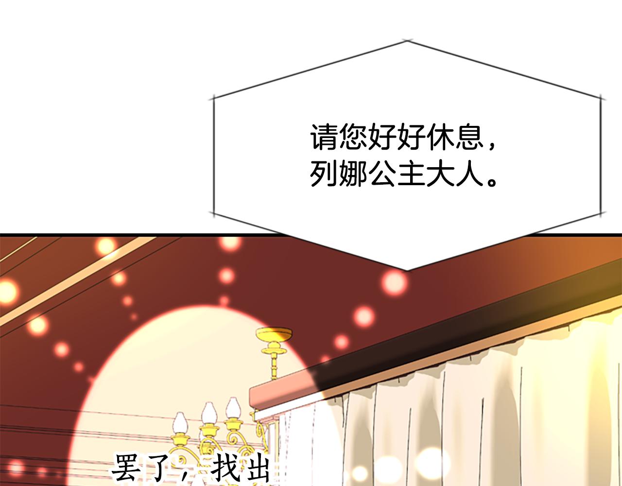 殺手靈魂公主身 - 第7話 深夜打怪(3/4) - 8