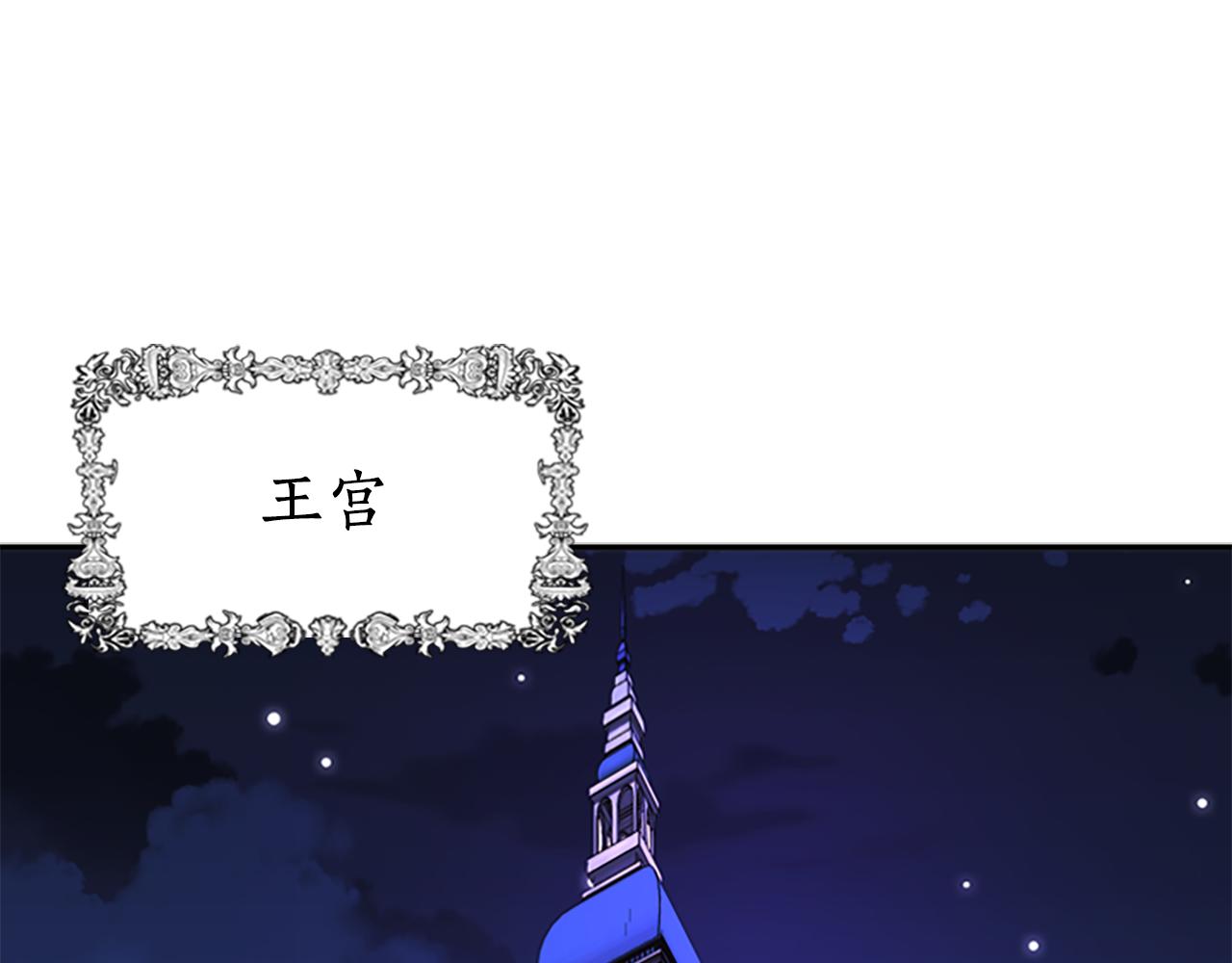 殺手靈魂公主身 - 第7話 深夜打怪(3/4) - 8