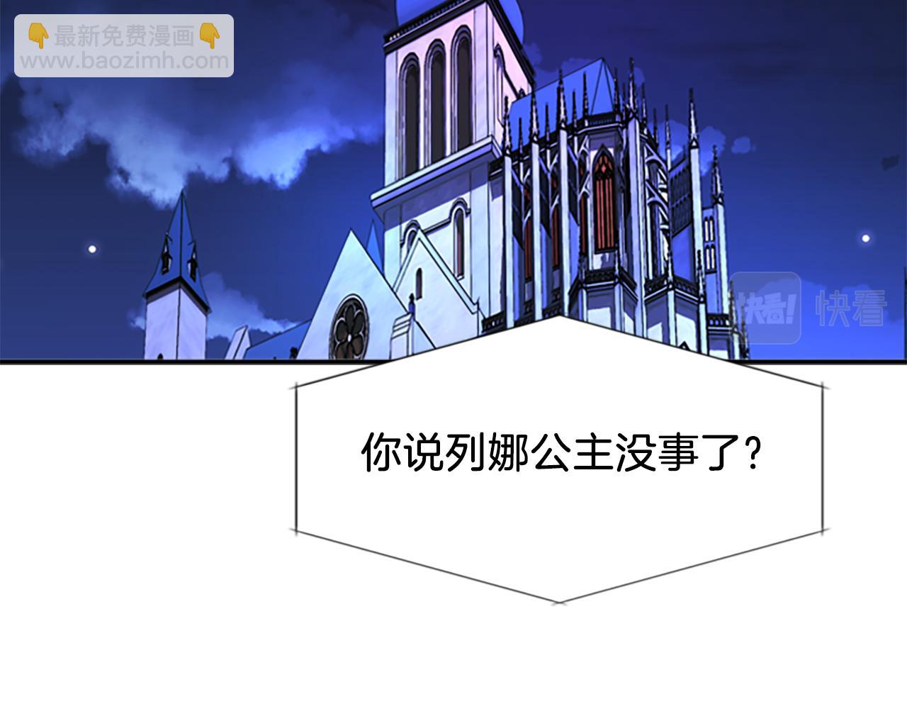 殺手靈魂公主身 - 第7話 深夜打怪(3/4) - 1