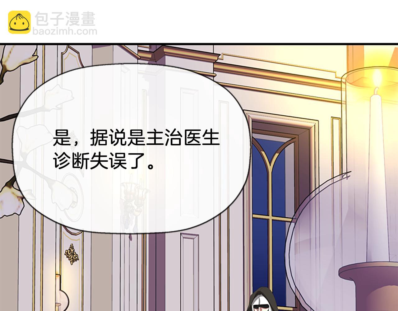 殺手靈魂公主身 - 第7話 深夜打怪(3/4) - 2