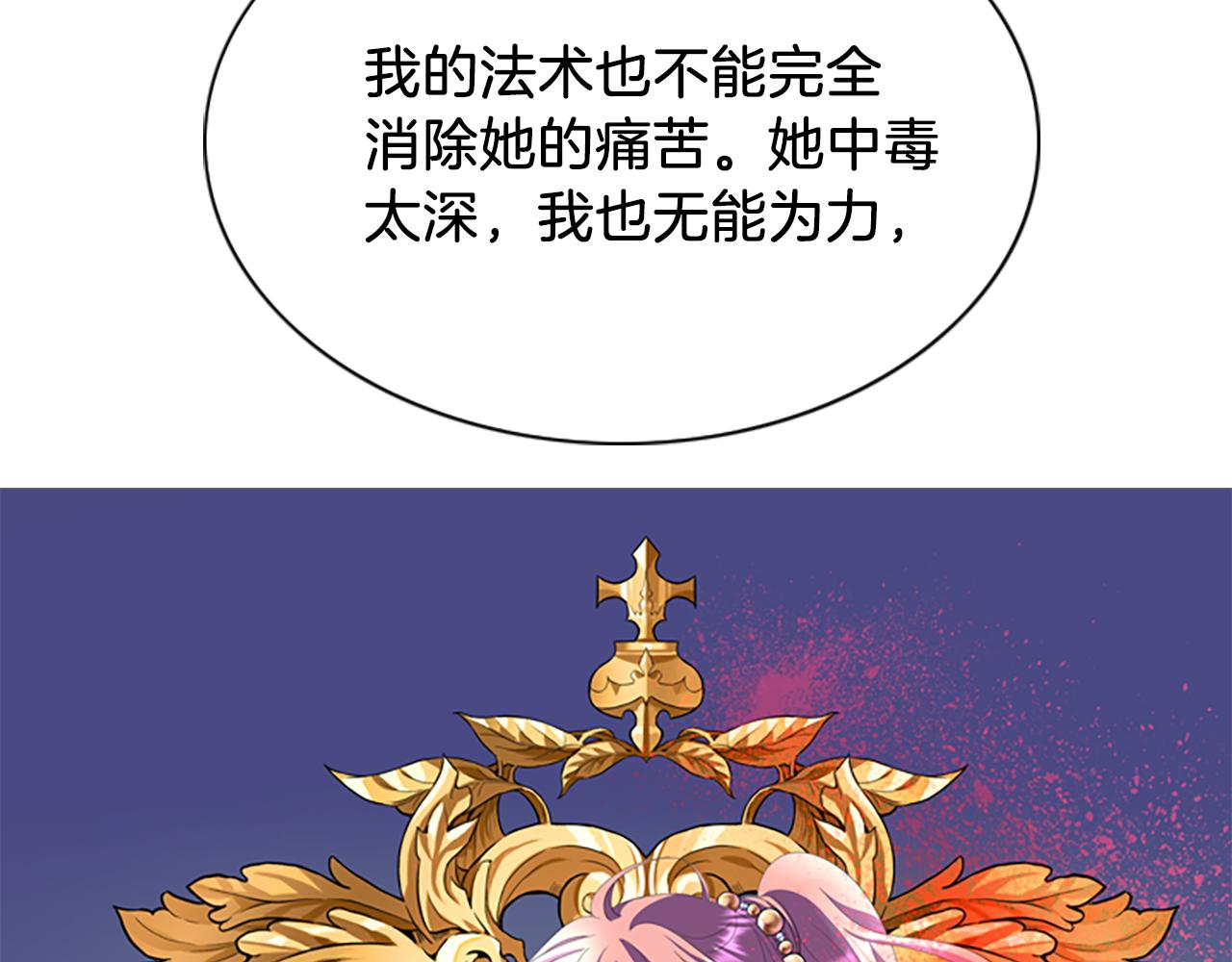 殺手靈魂公主身 - 第7話 深夜打怪(1/4) - 7