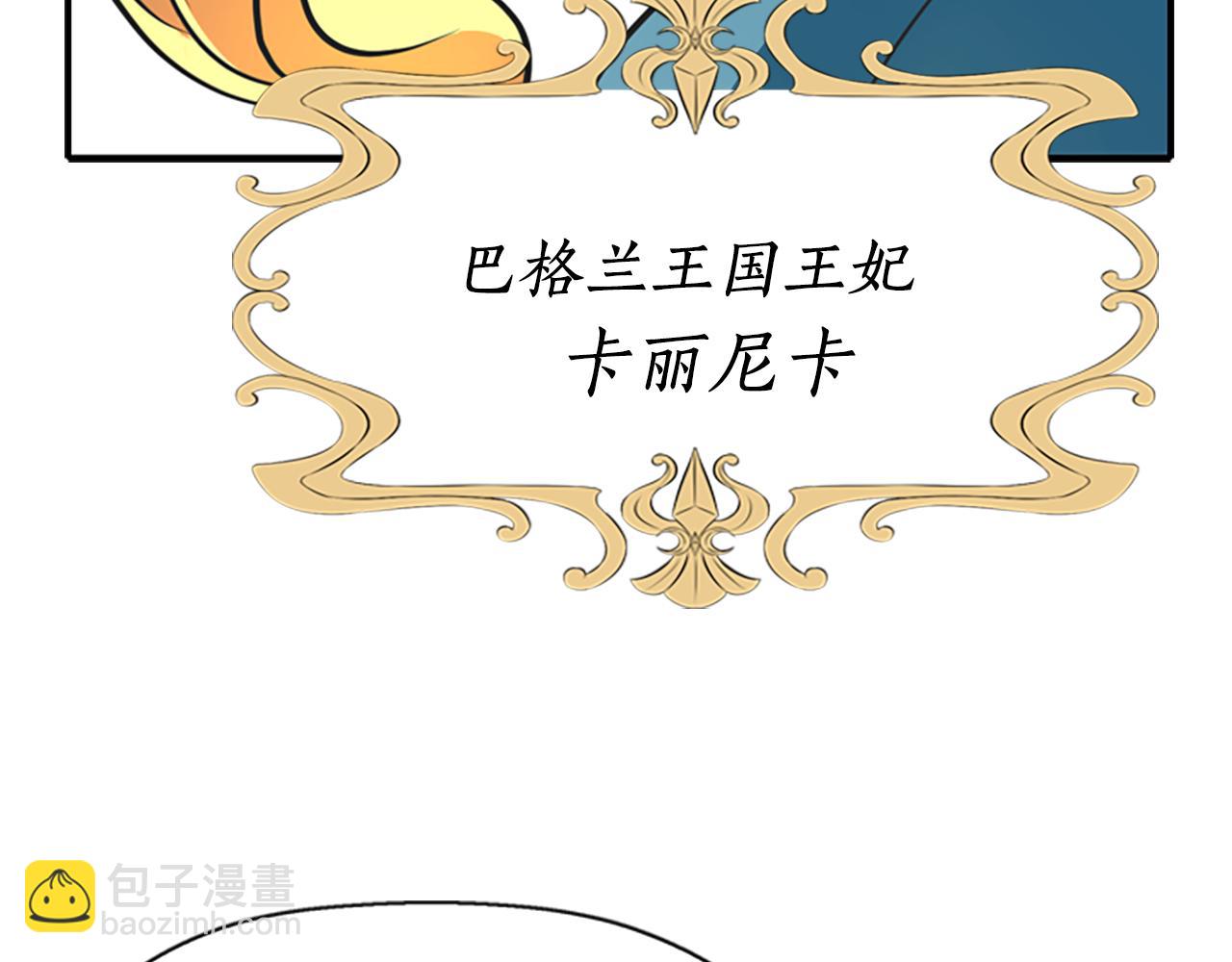 殺手靈魂公主身 - 第7話 深夜打怪(4/4) - 5