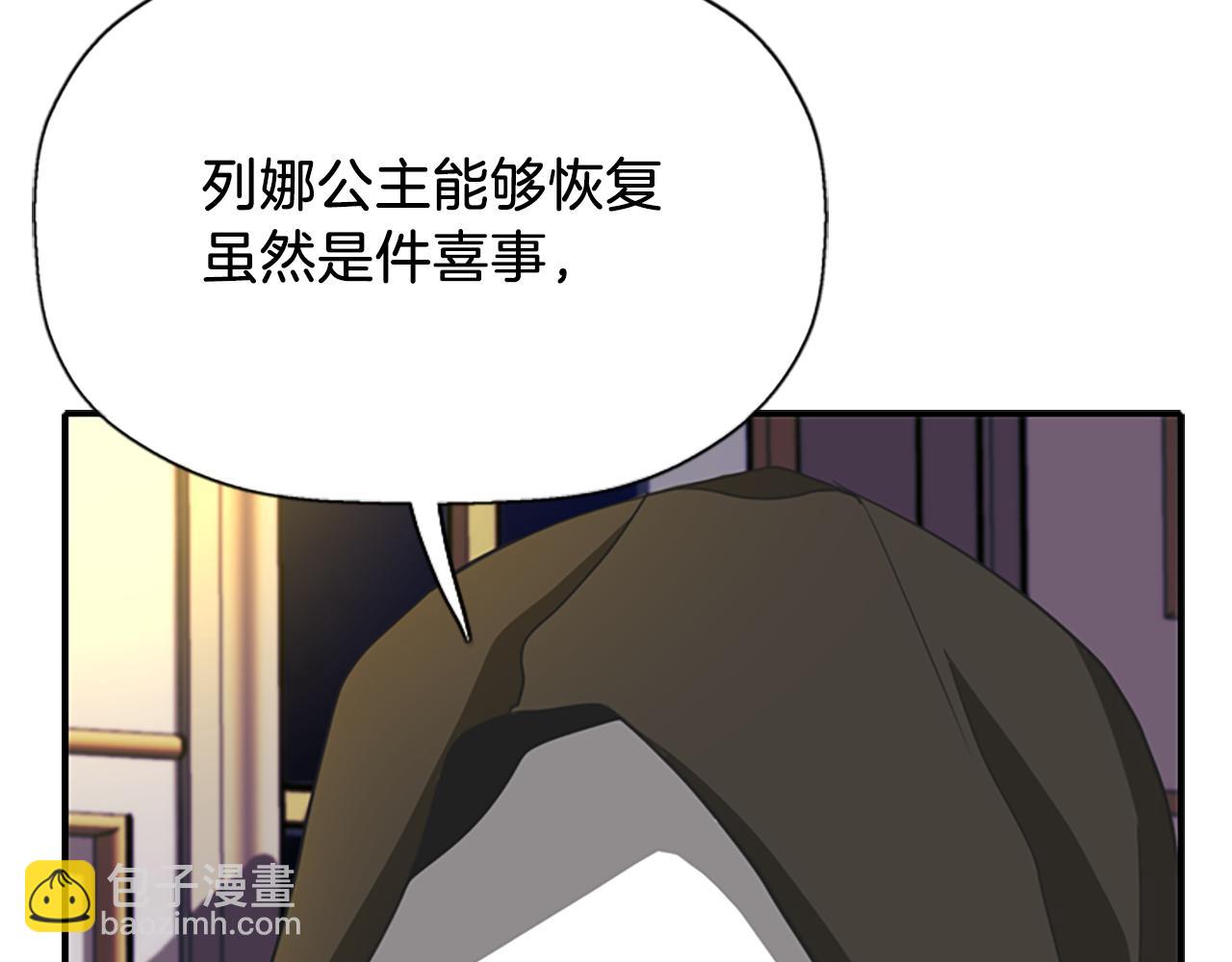 殺手靈魂公主身 - 第7話 深夜打怪(4/4) - 6