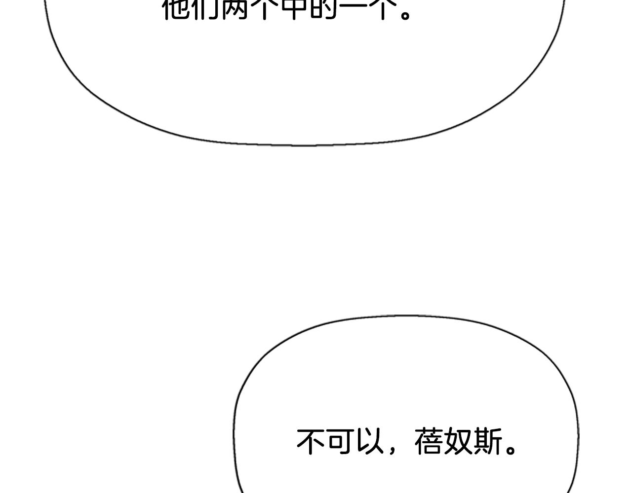 殺手靈魂公主身 - 第7話 深夜打怪(4/4) - 4