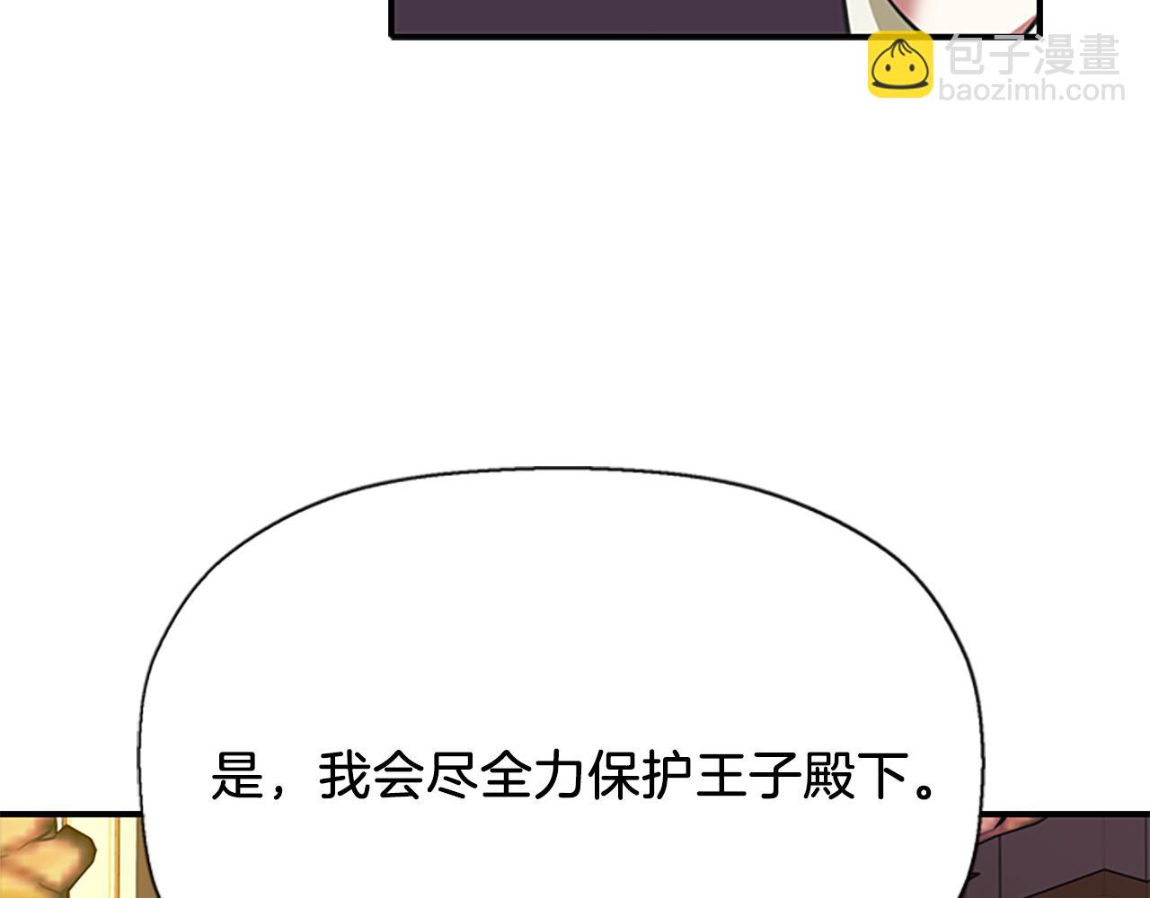 殺手靈魂公主身 - 第7話 深夜打怪(4/4) - 4