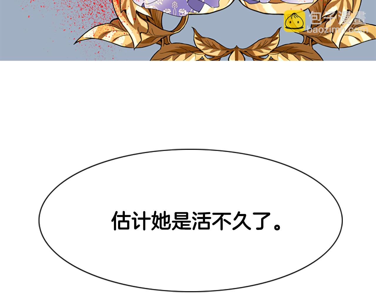 殺手靈魂公主身 - 第7話 深夜打怪(1/4) - 2