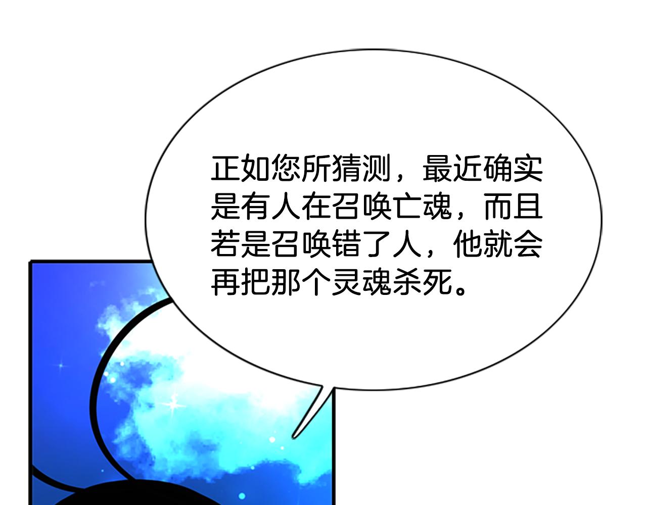 殺手靈魂公主身 - 第7話 深夜打怪(1/4) - 2