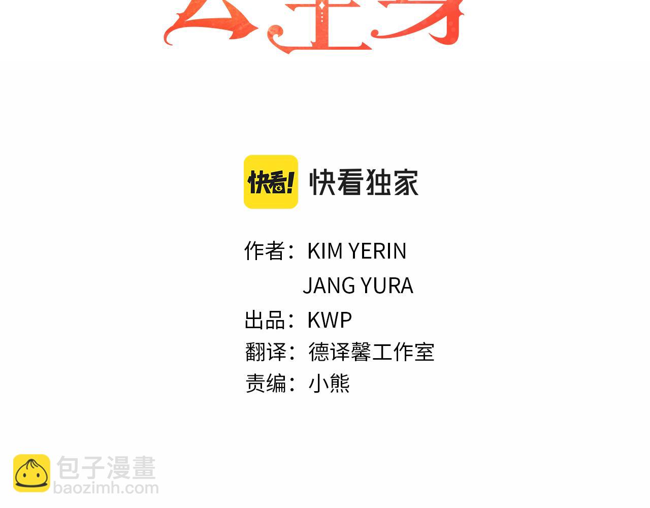 殺手靈魂公主身 - 第7話 深夜打怪(1/4) - 5