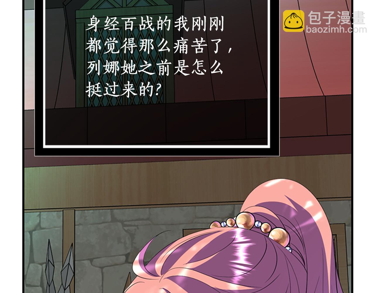 殺手靈魂公主身 - 第7話 深夜打怪(1/4) - 3