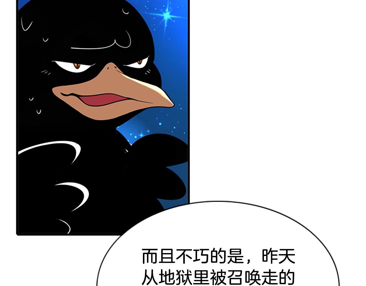 殺手靈魂公主身 - 第7話 深夜打怪(1/4) - 3