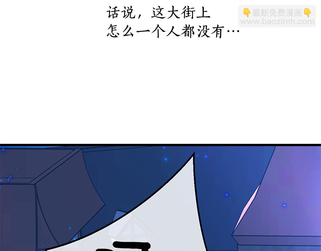 殺手靈魂公主身 - 第7話 深夜打怪(1/4) - 6