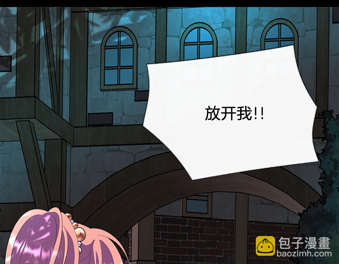 殺手靈魂公主身 - 第7話 深夜打怪(1/4) - 2