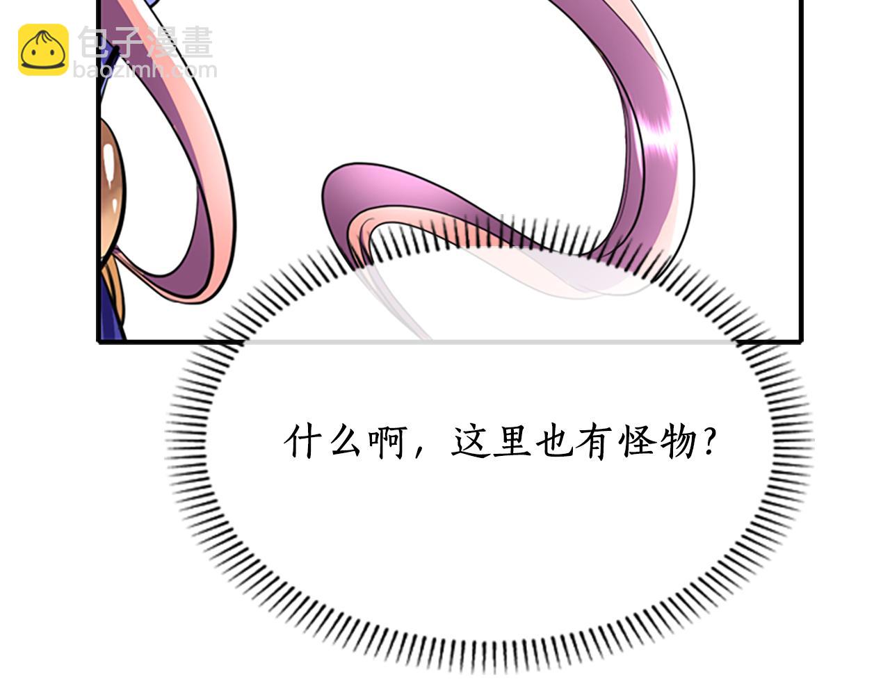 殺手靈魂公主身 - 第7話 深夜打怪(1/4) - 7