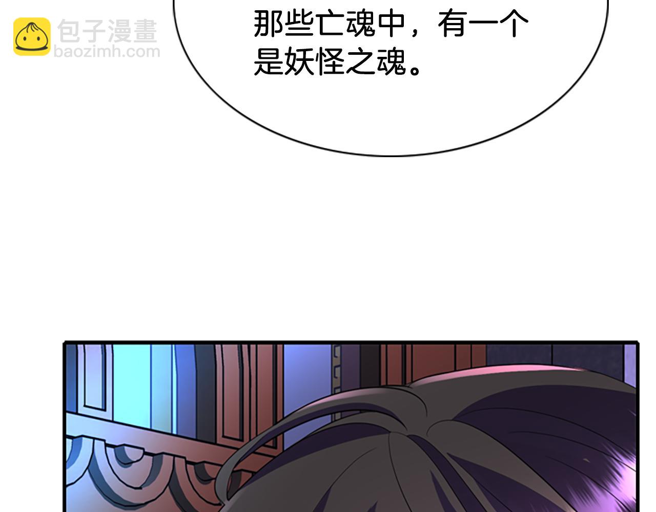 殺手靈魂公主身 - 第7話 深夜打怪(1/4) - 4