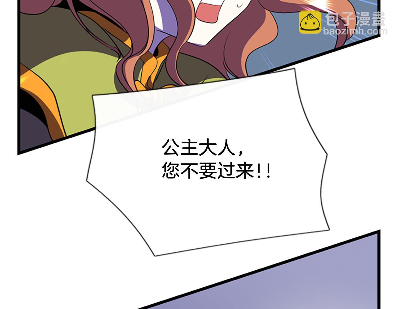 殺手靈魂公主身 - 第7話 深夜打怪(1/4) - 1