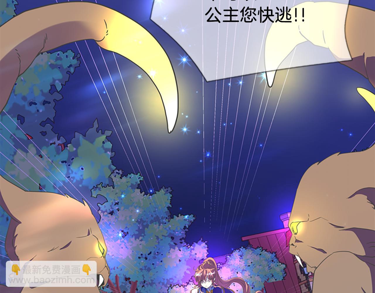 殺手靈魂公主身 - 第7話 深夜打怪(1/4) - 5