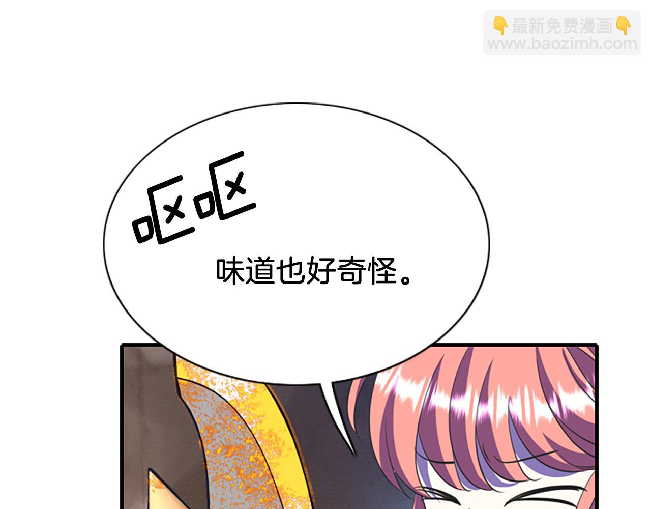 殺手靈魂公主身 - 第7話 深夜打怪(2/4) - 1