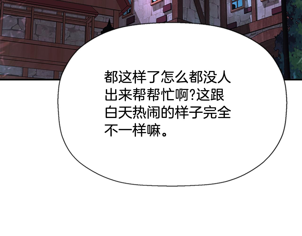 殺手靈魂公主身 - 第7話 深夜打怪(2/4) - 5