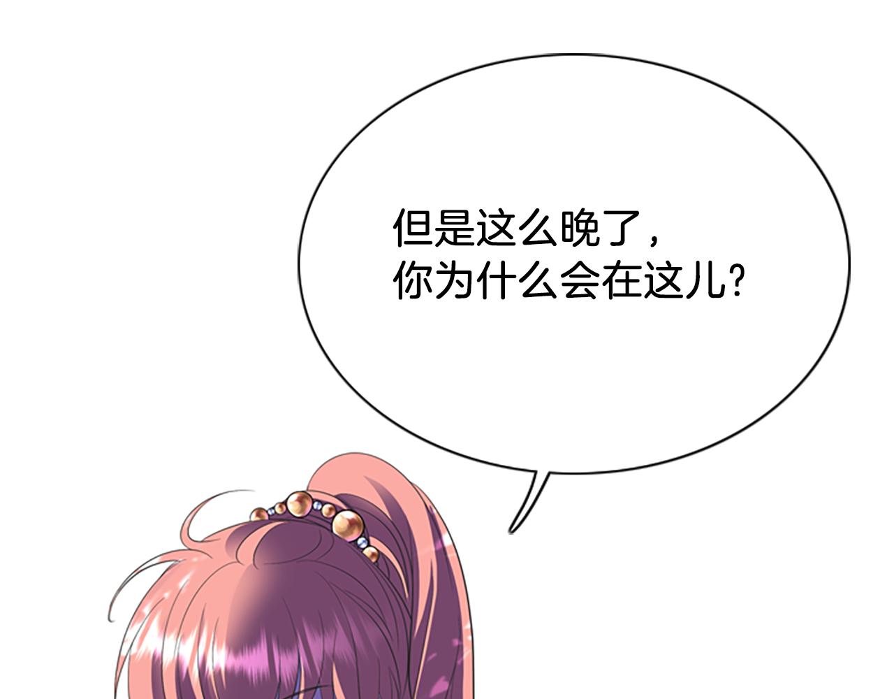 殺手靈魂公主身 - 第7話 深夜打怪(2/4) - 6