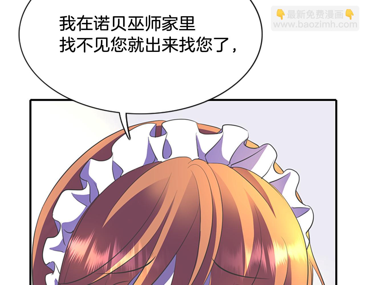 殺手靈魂公主身 - 第7話 深夜打怪(2/4) - 1