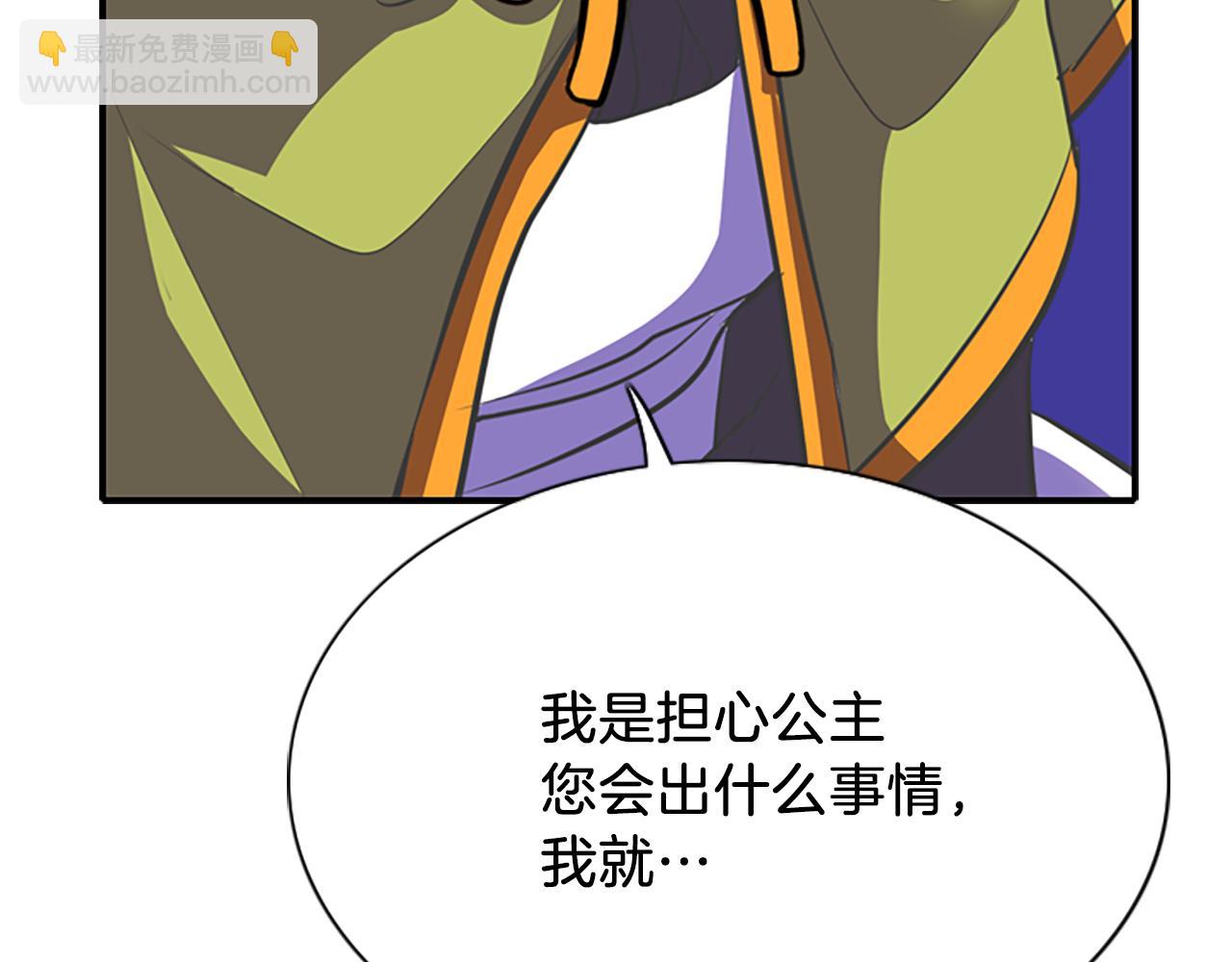 殺手靈魂公主身 - 第7話 深夜打怪(2/4) - 3