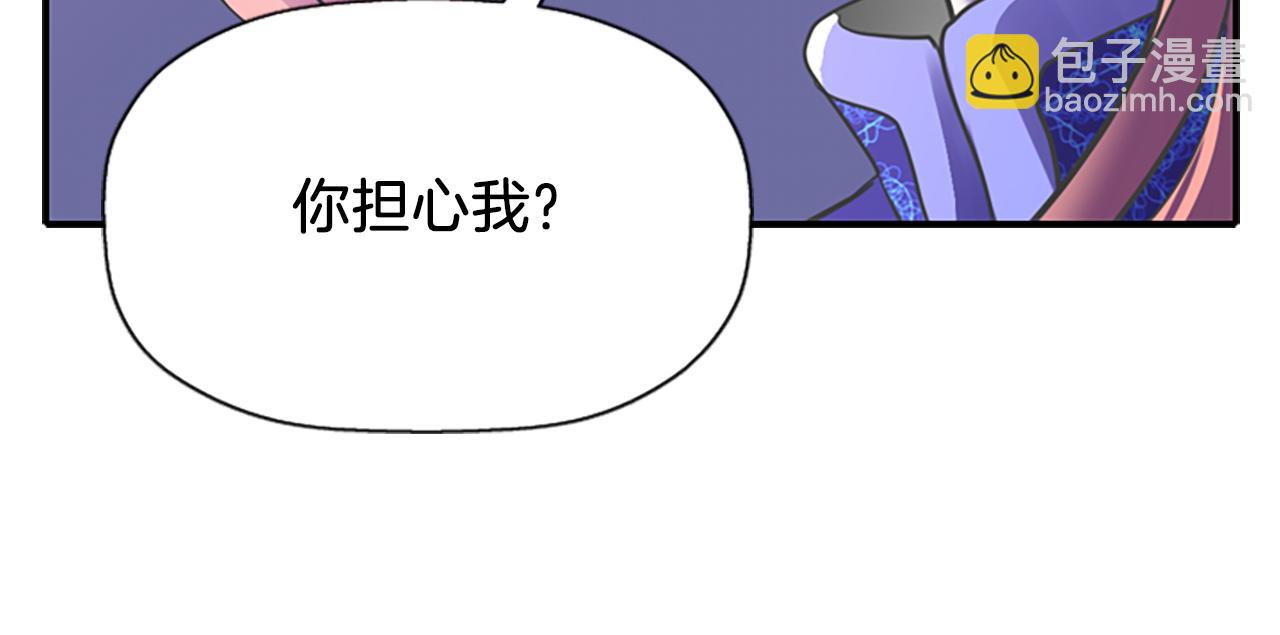 殺手靈魂公主身 - 第7話 深夜打怪(2/4) - 6