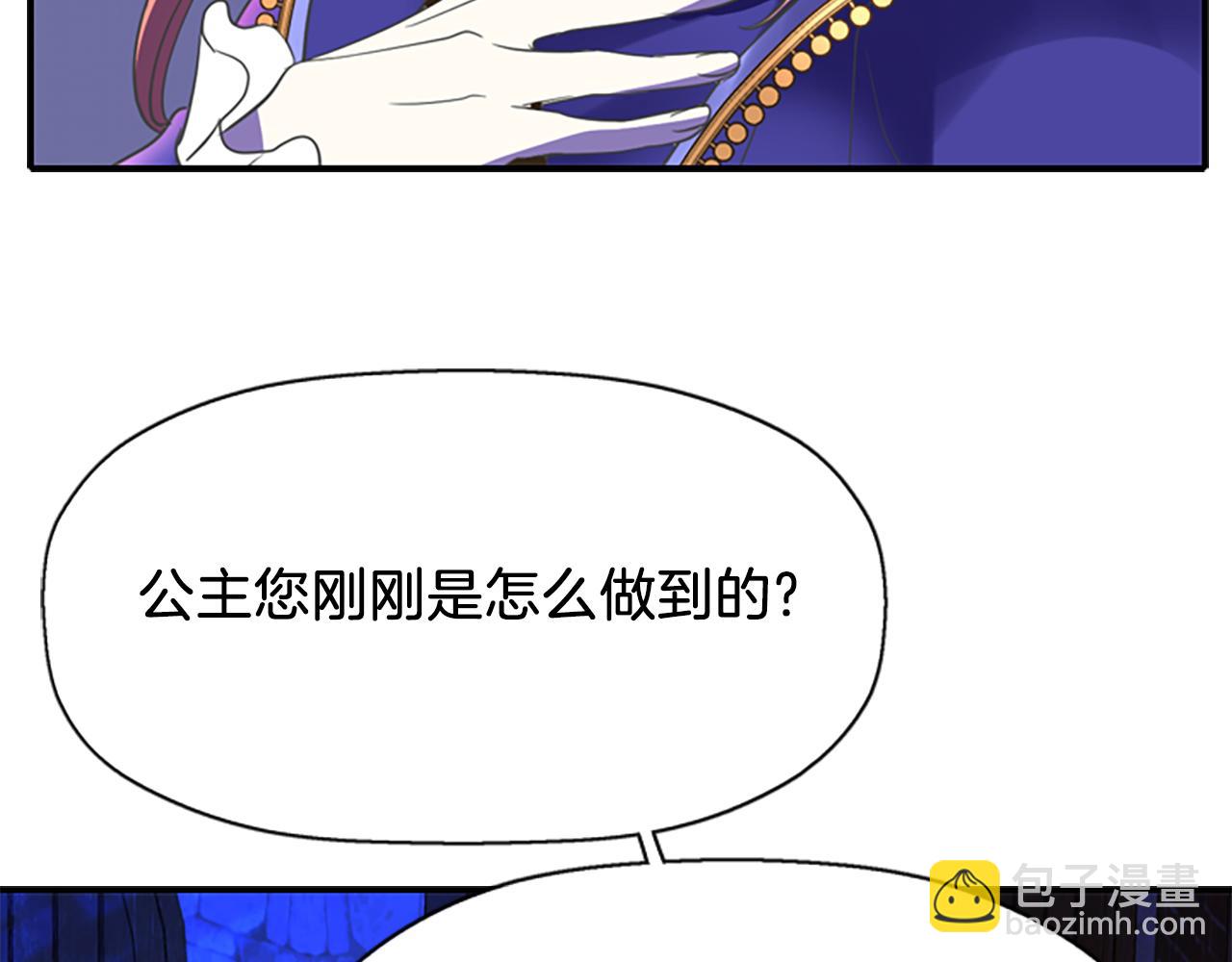 殺手靈魂公主身 - 第7話 深夜打怪(2/4) - 1