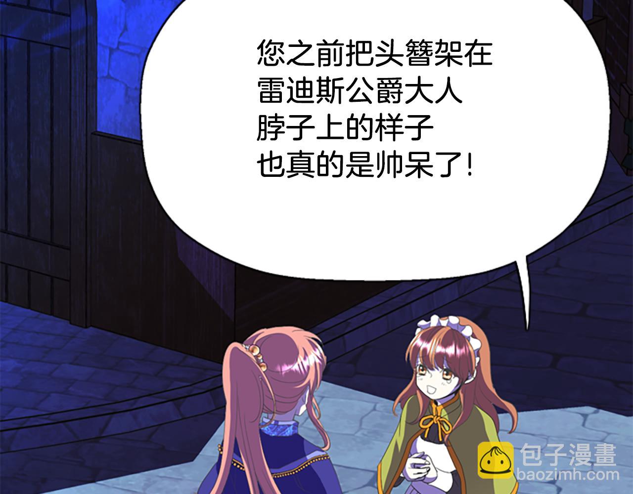 殺手靈魂公主身 - 第7話 深夜打怪(2/4) - 2