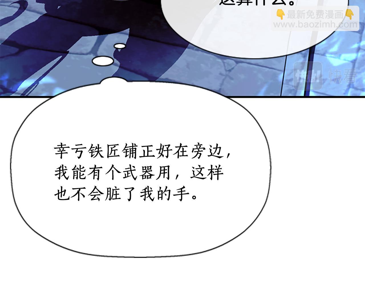 殺手靈魂公主身 - 第7話 深夜打怪(2/4) - 4