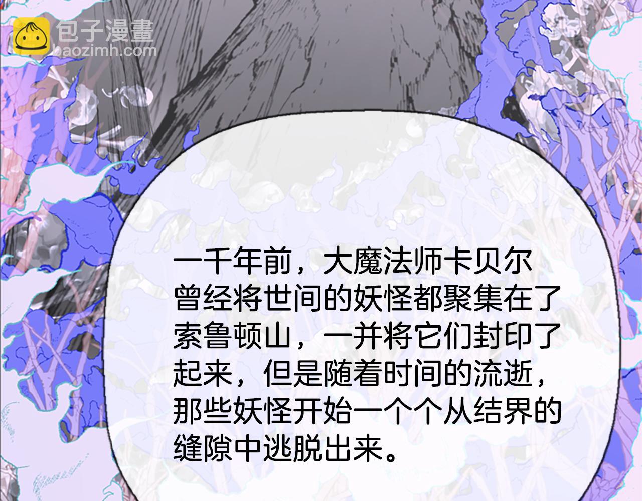 殺手靈魂公主身 - 第7話 深夜打怪(2/4) - 1