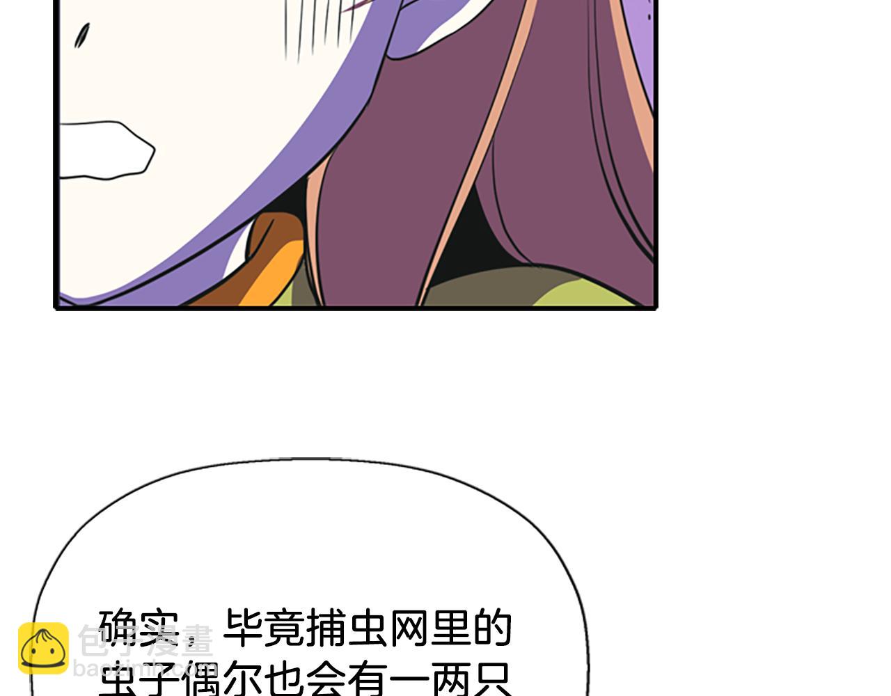 殺手靈魂公主身 - 第7話 深夜打怪(2/4) - 4