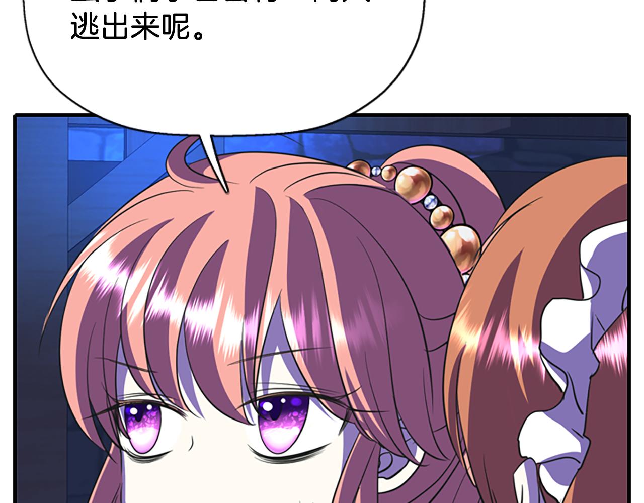 殺手靈魂公主身 - 第7話 深夜打怪(2/4) - 5