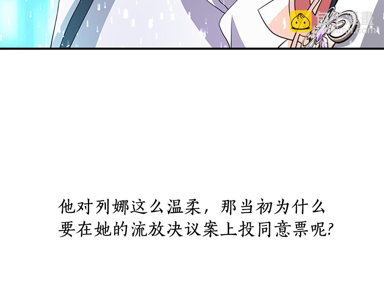 殺手靈魂公主身 - 第9話 青梅竹馬(3/4) - 4