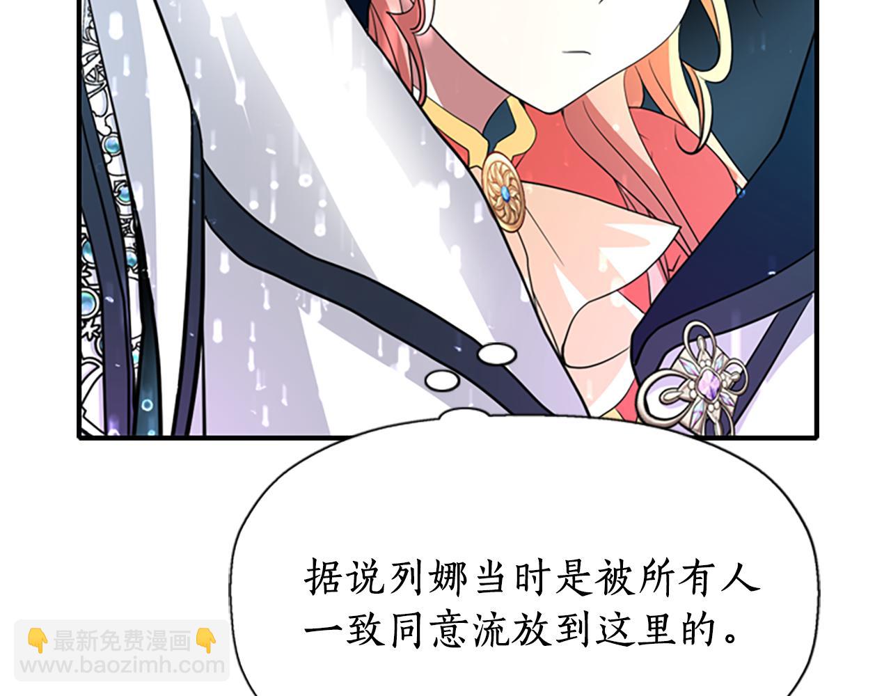 殺手靈魂公主身 - 第9話 青梅竹馬(3/4) - 6