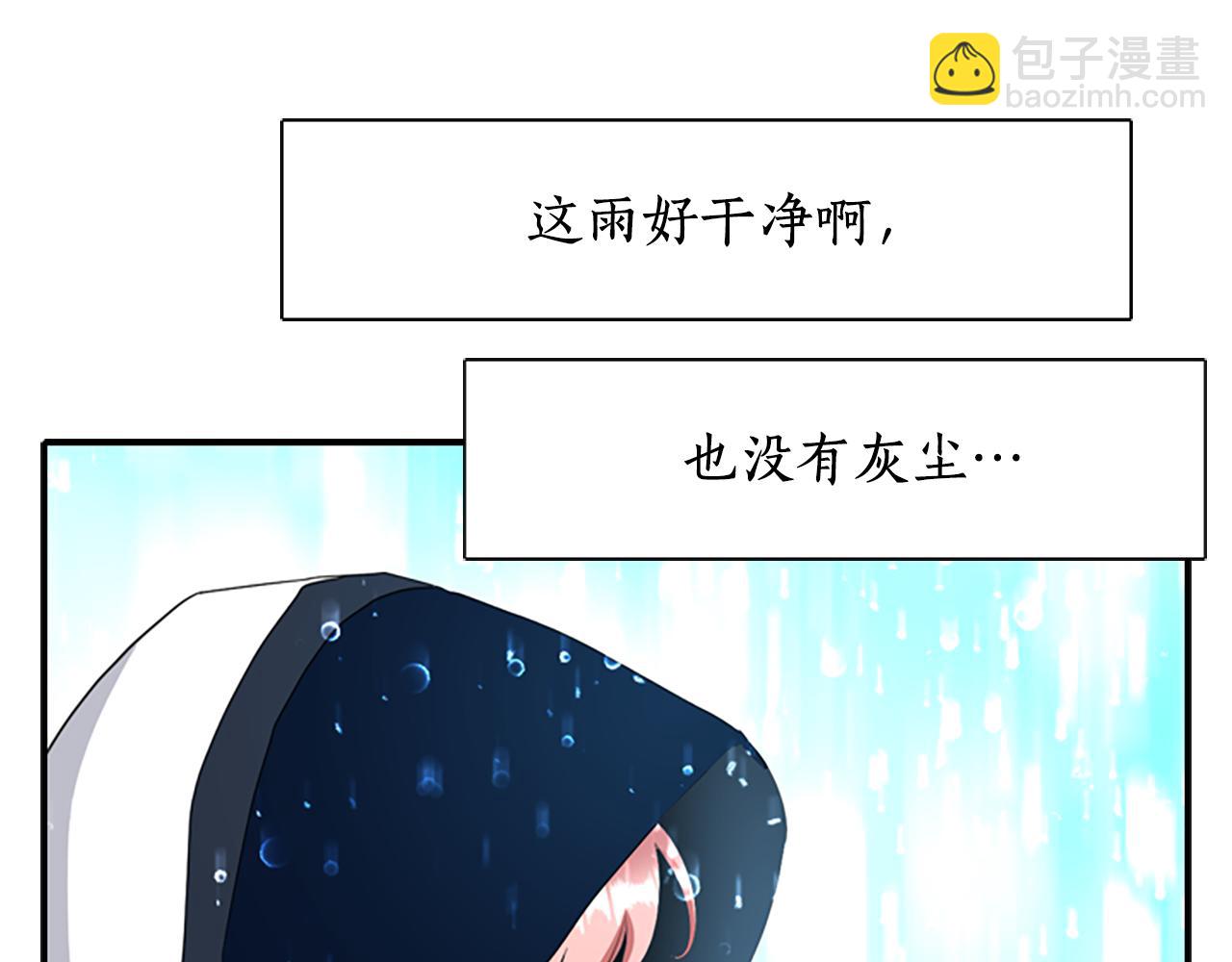 殺手靈魂公主身 - 第9話 青梅竹馬(3/4) - 1