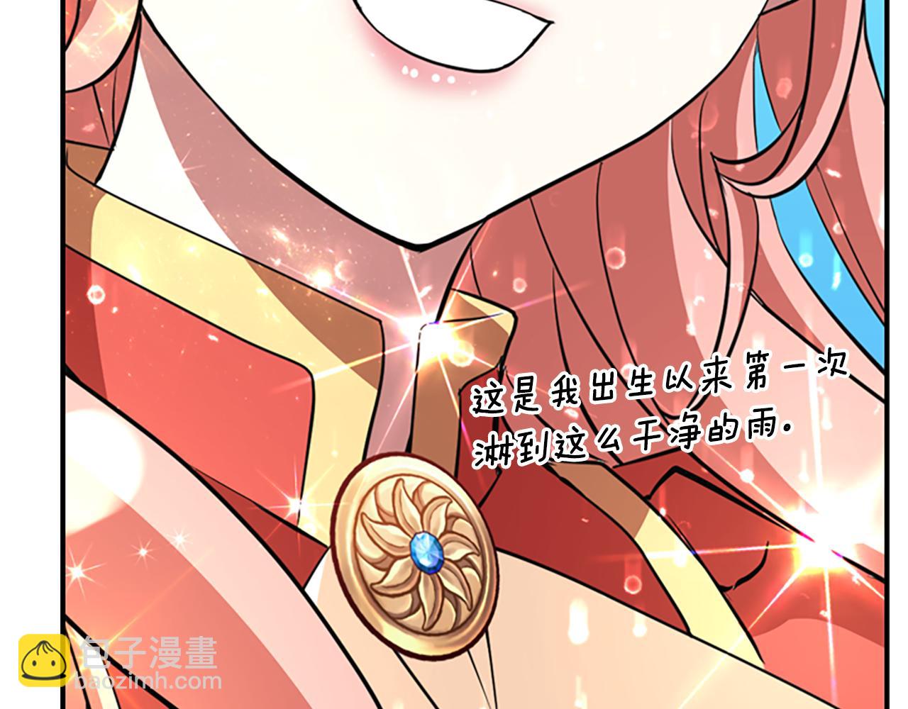 殺手靈魂公主身 - 第9話 青梅竹馬(3/4) - 4