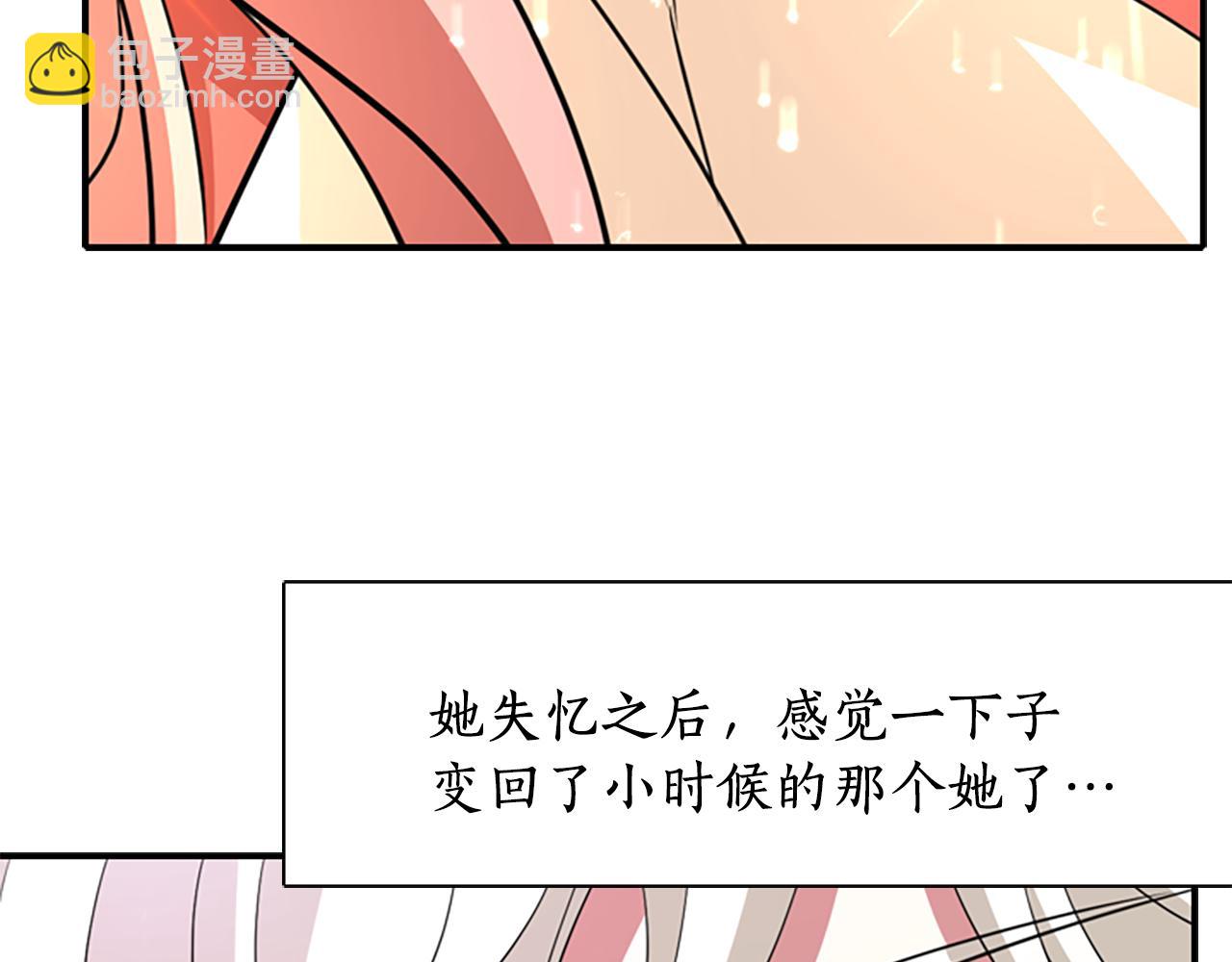 殺手靈魂公主身 - 第9話 青梅竹馬(3/4) - 5