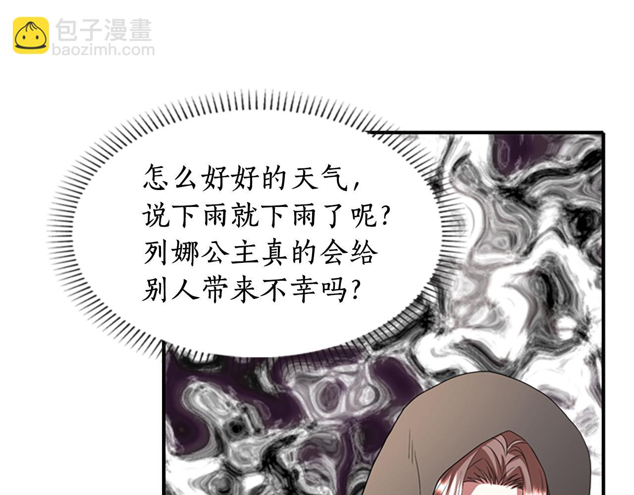 殺手靈魂公主身 - 第9話 青梅竹馬(3/4) - 3