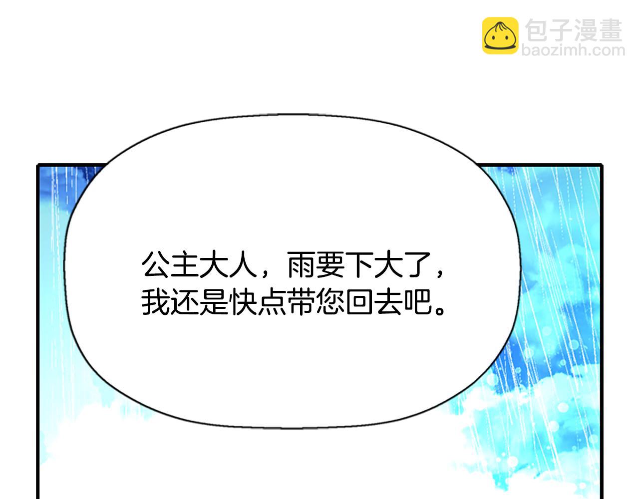 殺手靈魂公主身 - 第9話 青梅竹馬(3/4) - 5