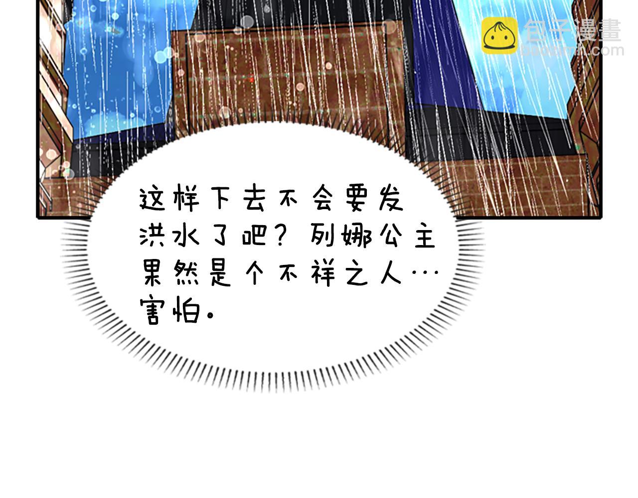 殺手靈魂公主身 - 第9話 青梅竹馬(3/4) - 7