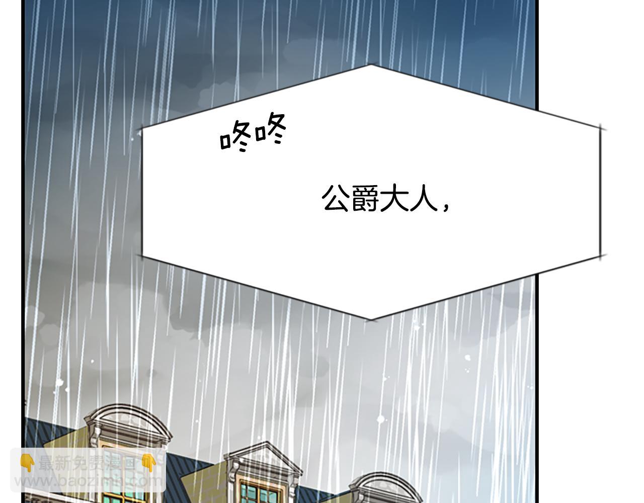 殺手靈魂公主身 - 第9話 青梅竹馬(3/4) - 1