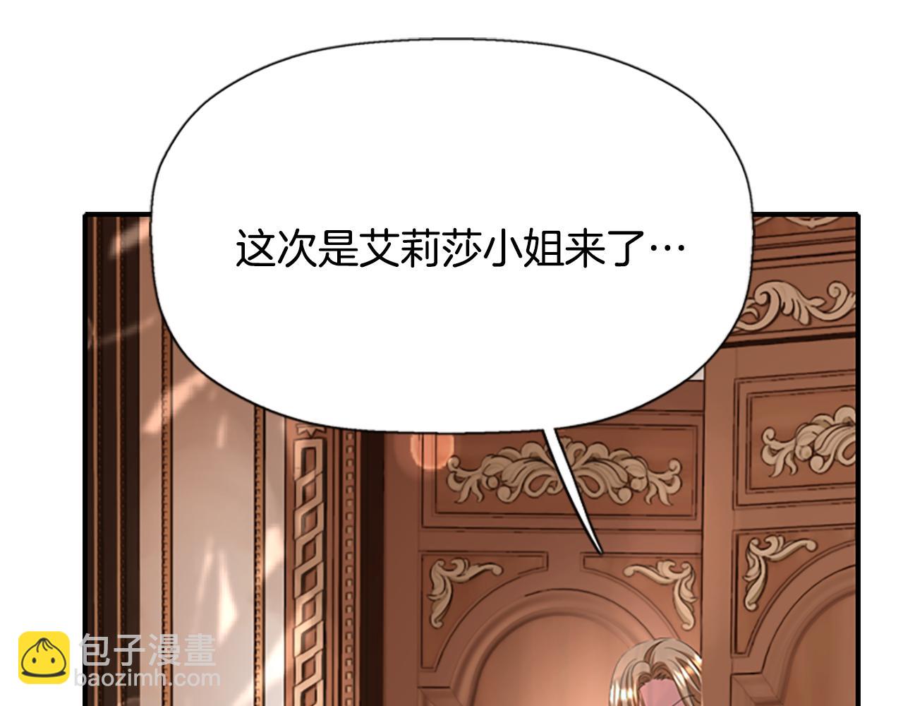 殺手靈魂公主身 - 第9話 青梅竹馬(3/4) - 3