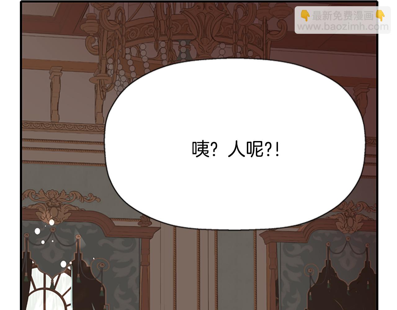 殺手靈魂公主身 - 第9話 青梅竹馬(3/4) - 6