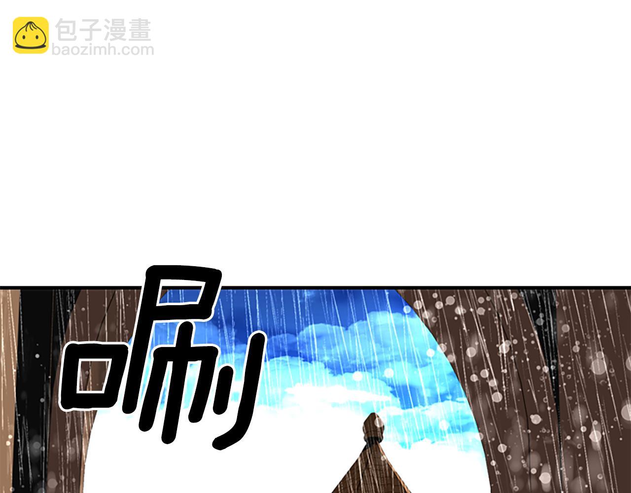 殺手靈魂公主身 - 第9話 青梅竹馬(3/4) - 1