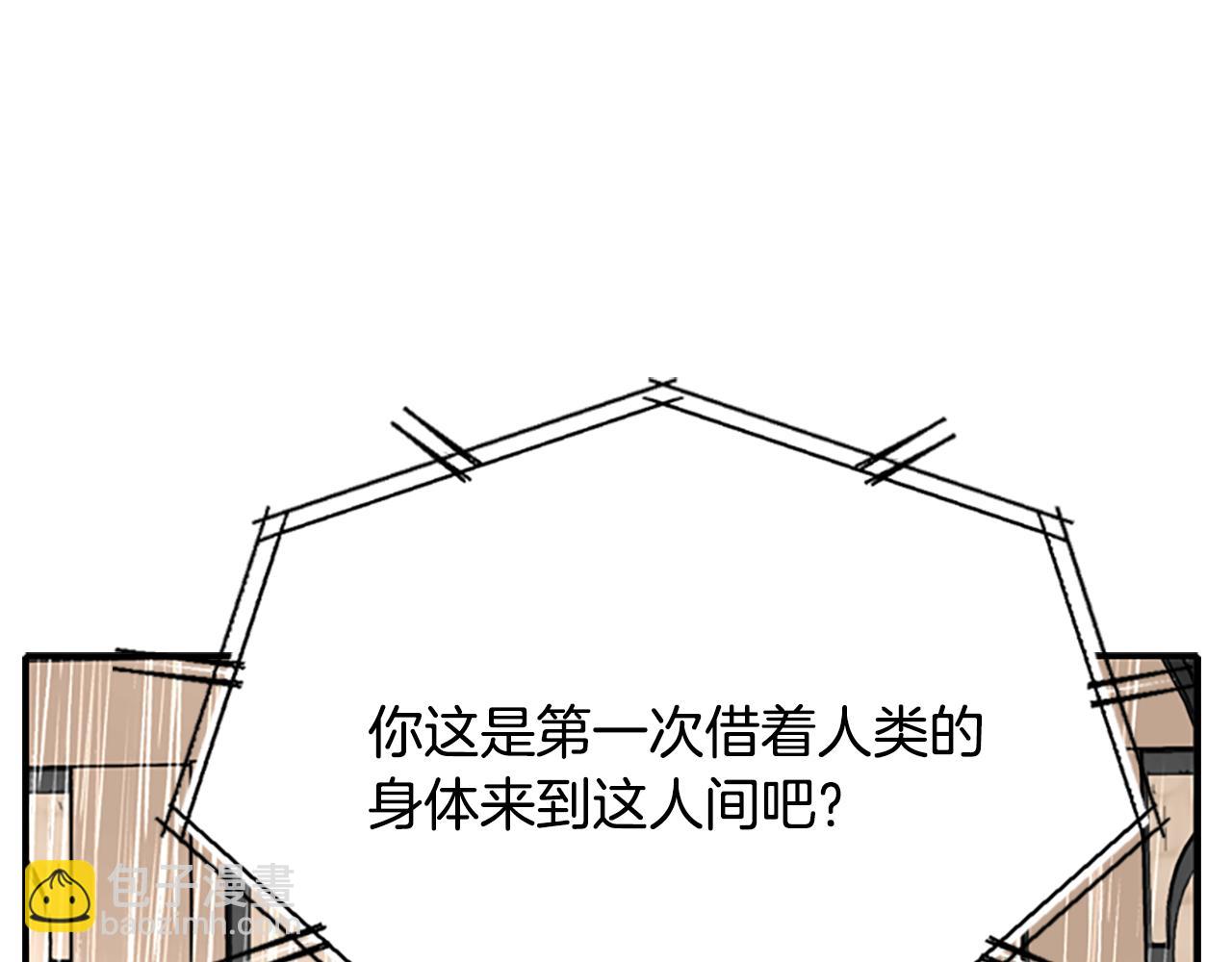 殺手靈魂公主身 - 第9話 青梅竹馬(4/4) - 7