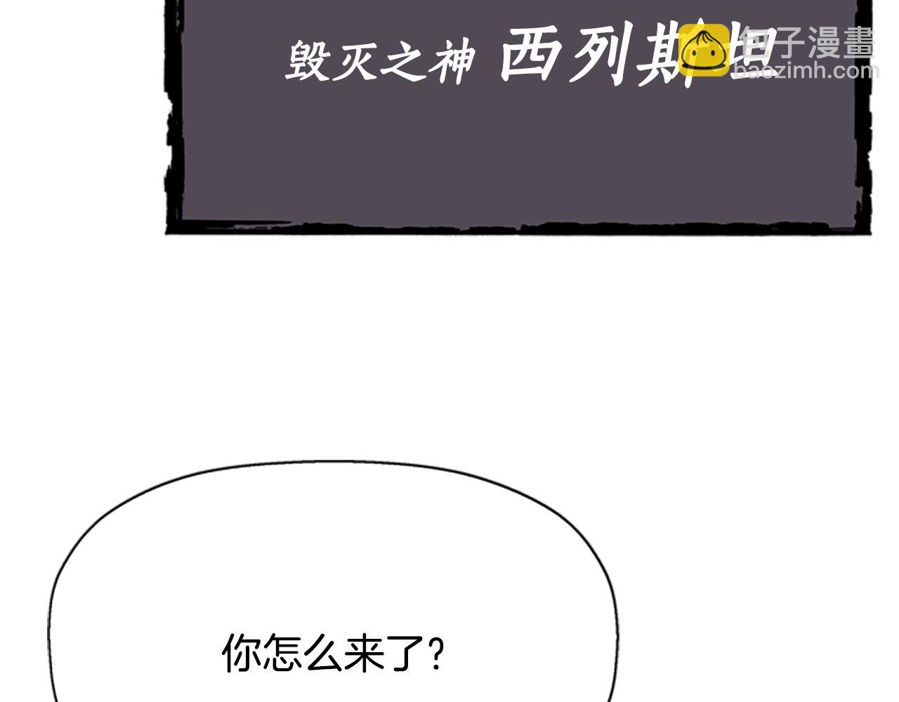 殺手靈魂公主身 - 第9話 青梅竹馬(4/4) - 6